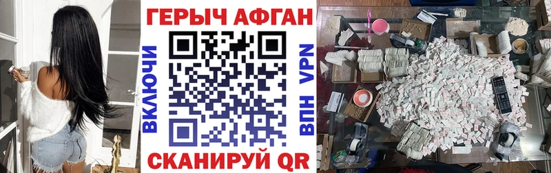 ГЕРОИН белый  Купить закладки  Тимашёвск 